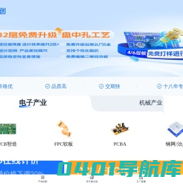 嘉立创下单助手_PCB免费打样_快捷PCB打样厂_多层电路板_JLC