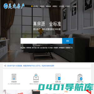 昊光房产-宿州二手房中介|房产中介|房屋中介|宿州二手房|房屋出售|房屋买卖|房屋租售|房地产评估|楼盘代理销售