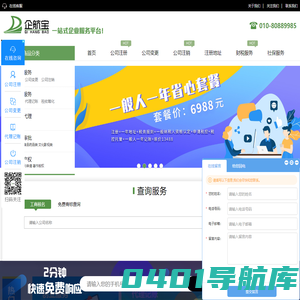 企航宝（北京）企业管理有限公司