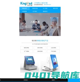 自助访客机系统-访客管理一体机-智能访客机品牌厂家-北京顺联创想科技