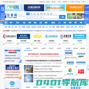仪表网-仪表展览网,仪器仪表交易信息门户行业网站、资讯传媒!