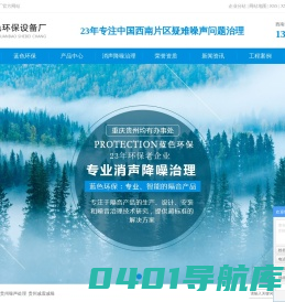 消声降噪治理_贵州噪声处理_贵州减震减噪-蓝色环保设备厂
