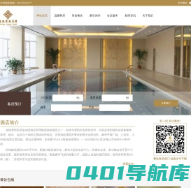 金陵溧阳宾馆 – 欢迎您的光临