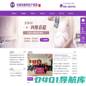 兰州玛丽亚医院【官网】兰州做人流妇科医院-兰州妇产科医院-兰州生孩子医院-兰州不孕不育医院