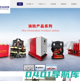 沃尔科技有限公司