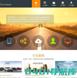 慧保科技