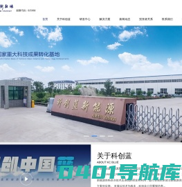 科创蓝,新能源,水源热泵-青岛科创蓝新能源股份有限公司