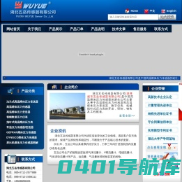 高温熔体压力传感器|高温熔体压力变送器|机械式指针压力表|高温压力传感器|melt pressure transducer|熔体压力传感器|熔体压力变送器|湖北五岳传感器有限公司