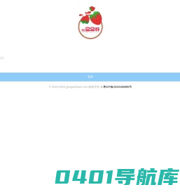果果好订单系统
