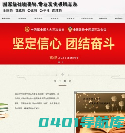 全国学生作文大赛
