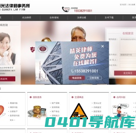 河南光法律师事务所－郑州免费法律咨询－河南律师-郑州律师咨询－郑州律师在线咨询