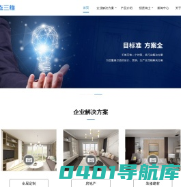 广州极点三维信息科技有限公司