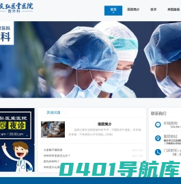 重庆弘医堂医院官方网站