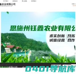 恩施钰鑫农业有限公司_恩施娃娃鱼养殖_恩施娃娃鱼基地_恩施大鲵养殖_恩施大鲵繁殖基地