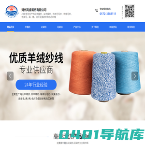 半精纺|走锭纺|环锭纺|湖州高盛毛纺有限公司