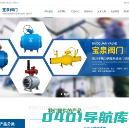 全焊接球阀-直埋式|钢制|气动|电动全焊接球阀-浙江宝泉阀门有限公司