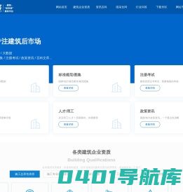 V优客-建筑后市场服务平台