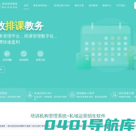 培训机构管理系统_培训机构管理软件_培训管理系统软件_校盈易官网