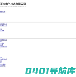 12路开关控制器_智能疏散系统_自带电源疏散灯具_智能网关_武汉正宏电气技术有限公司