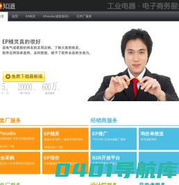 产品选型 元件采购 成套报价 电子样本-EP之道 低压电器采购之道