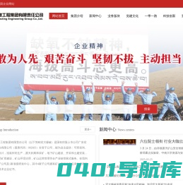 宏大爆破工程集团有限责任公司