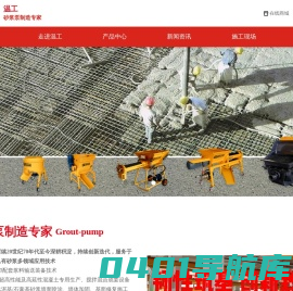 温州温工工程机械有限公司