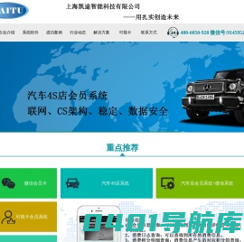 凯途科技―会员系统、汽车4S店会员系统、可视卡、微信会员