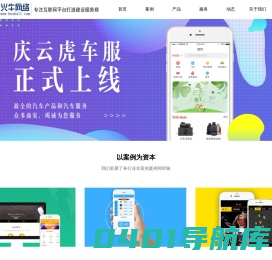 【火牛科技】石家庄网站建设_石家庄APP制作_石家庄小程序开发_微信开发|专注金融系统开发