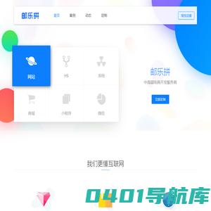 邮乐拼 - 直销软件开发,直销系统开发,直销源码,双轨直销系统,php直销源码,直销软件制作,直销软件公司,直销王系统,直销王