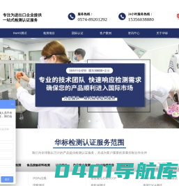 ROHS检测_欧盟CE认证_玩具检测-GIG宁波华标检测