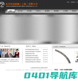 www.chenochina.com膜片联轴器、万向联轴器、鼓形齿联轴器，进口链条、进口工业皮带-首页