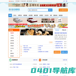 重庆盈乐刻网络科技有限公司 - 网站名称