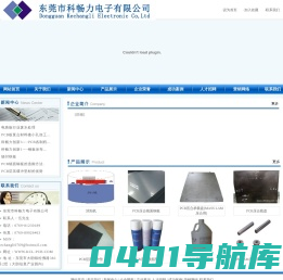 PCB压合缓冲垫|PCB消泡机|PCB耐高温离型膜|PCB压合离型剂