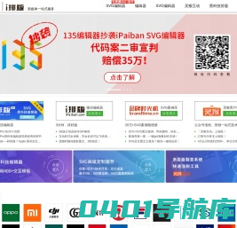 微信编辑器_微信排版_微信图文编辑器_公众号编辑_微信排版工具_i排版官网