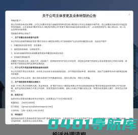 崇天小贷官网