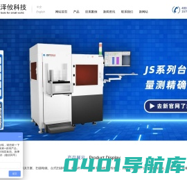 台式扫描电镜-透射电镜原位TEM样品杆-原位SEM样品台-台式扫描电子显微镜