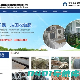 贵州泓域锦程废旧物资回收有限公司