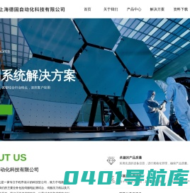 上海德固自动化科技有限公司