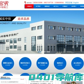 车床精密五金零件加工-不锈钢走心机轴类加工-杭州富阳中瑞电子元件厂