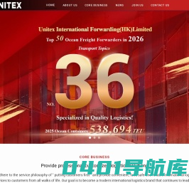 国际货运代理-国际物流-仓储物流-国际海运-汇利达