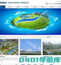 深圳市升朗环保工程有限公司