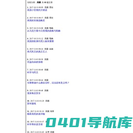 王孟源先生博客合集 - 事实与逻辑