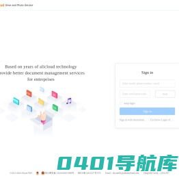 企业文件管理