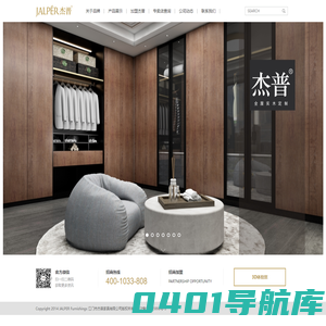 杰普,JALPER - 杰普实木定制,杰普高端实木家具定制品牌