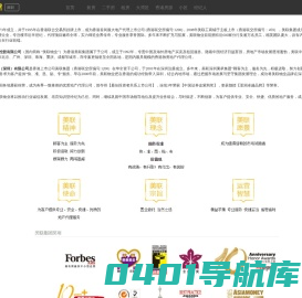 美联物业门店-深圳