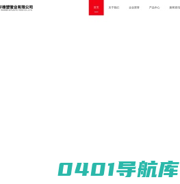 首页-徐州瑞博尔橡塑管业有限公司