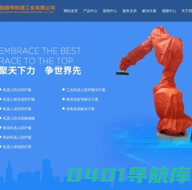 机器人防护服,工业机器人防护衣,机器人防尘服,机器人隔热防护服,机器人喷涂防护服-河南佰路悍机械工业有限公司