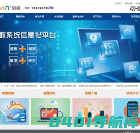 河北科曼-智慧校园一卡通系统、智慧企业一卡通系统、人脸识别门禁系统、智慧园区一卡通、人脸通系统、智慧校园全校通 - 河北科曼信息技术有限公司官网