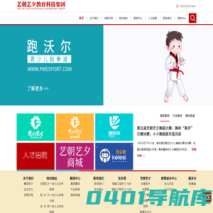 艺朝艺夕教育科技集团-少儿学习-少儿美术-舞蹈-音乐培训-少儿体育锻炼-乐高积木-少儿编程