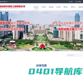 青岛金阳光消防工程有限公司-青岛消防工程公司-消防设施工程
